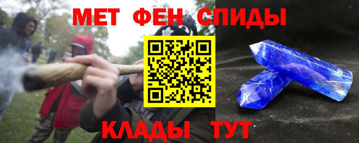 Карачаевск  АМФЕТАМИН Premium  АМФЕТАМИН  Вход с VPN 