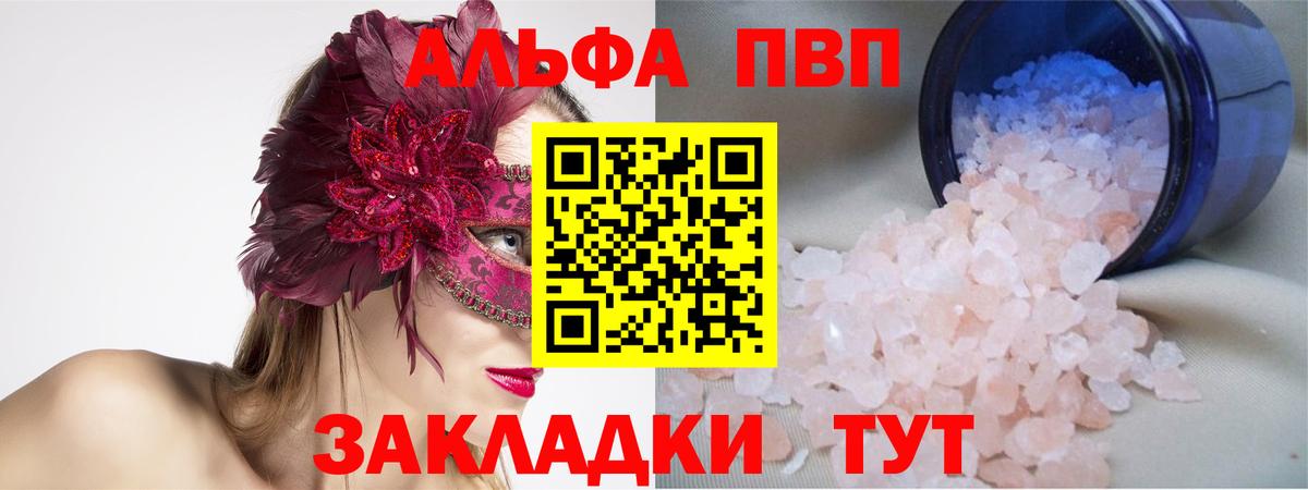A PVP Crystall Карачаевск