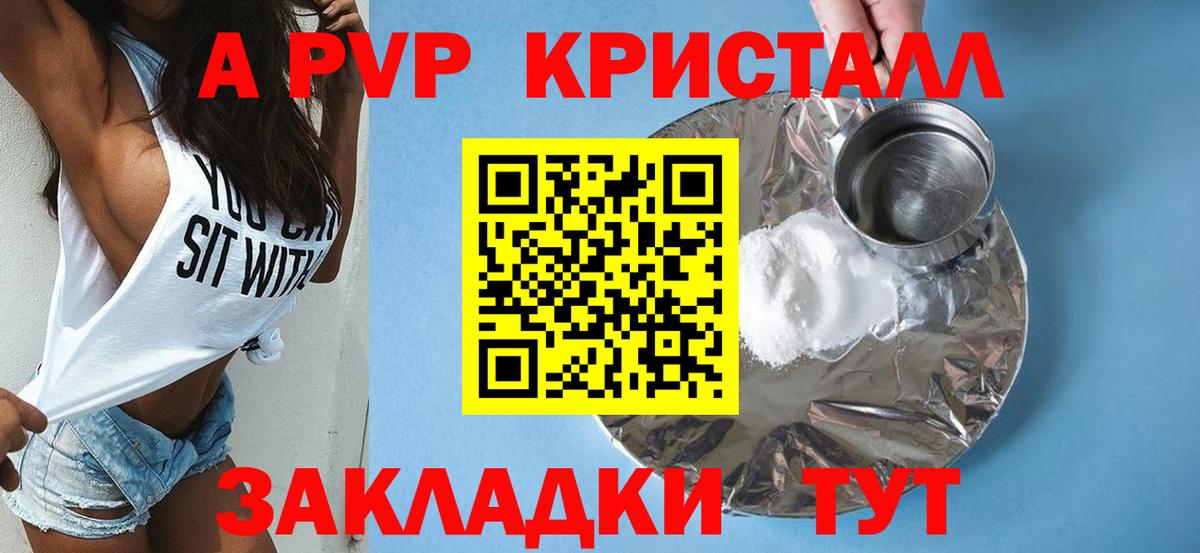 Alfa_PVP крисы CK  Alfa_PVP крисы CK  Карачаевск  Вход с VPN 