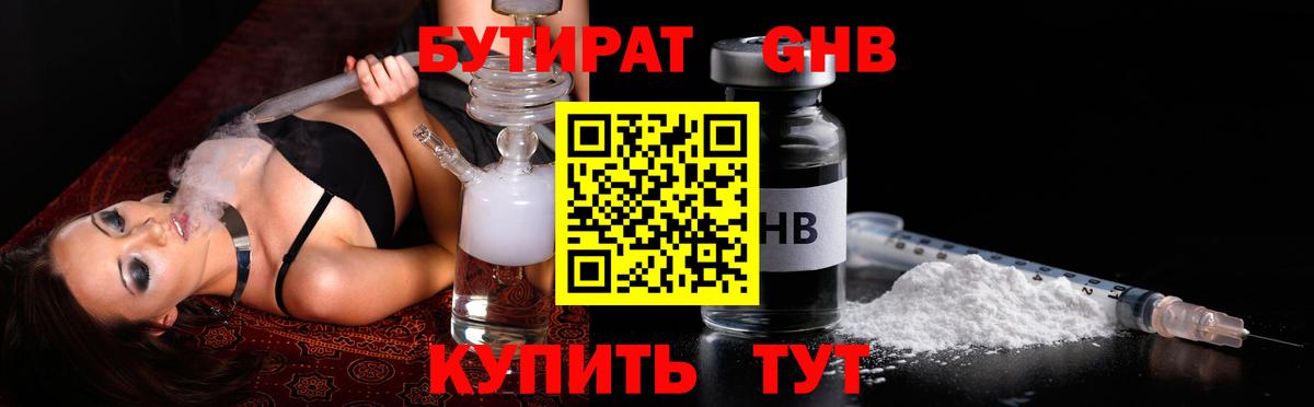 БУТИРАТ оксана  БУТИРАТ  Карачаевск  Вход с VPN 