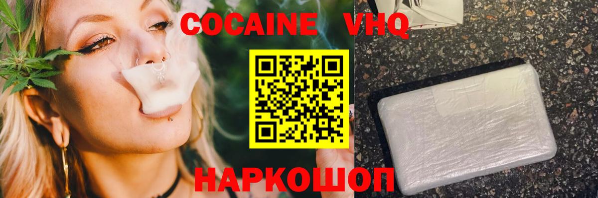 КОКАИН Эквадор Карачаевск