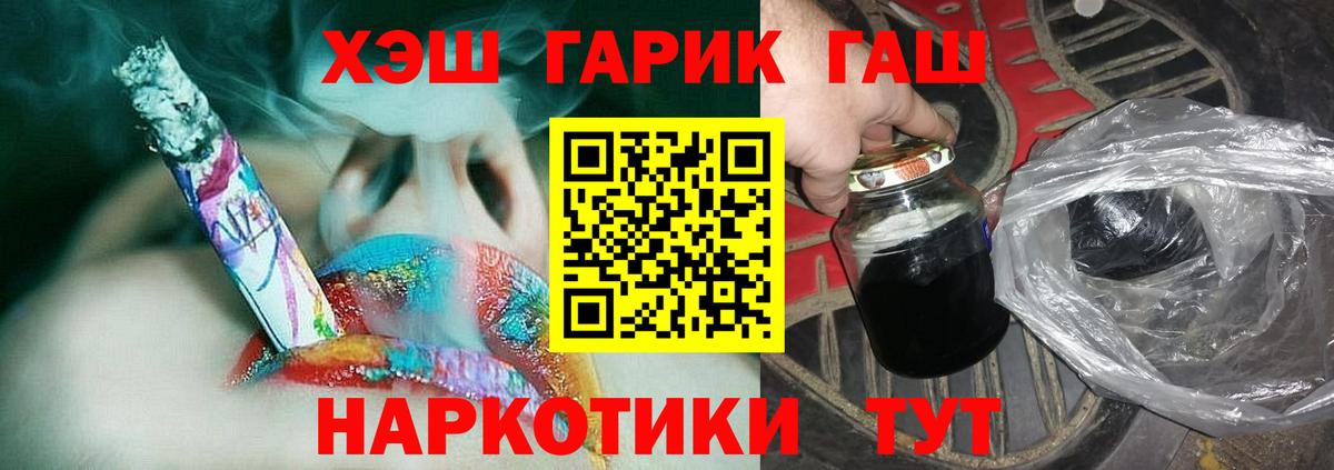 ГАШ индика сатива Карачаевск