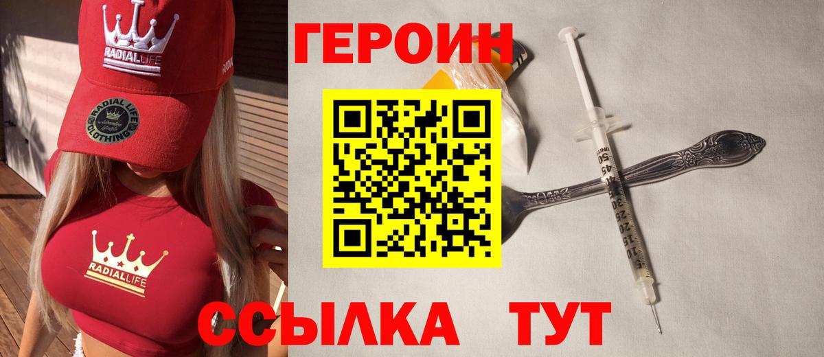 ГЕРОИН гречка Карачаевск
