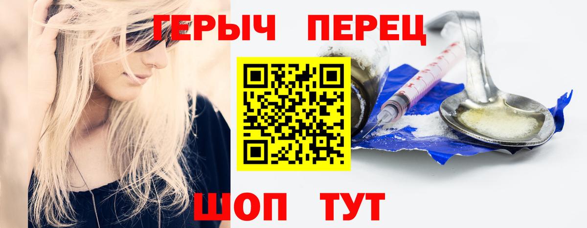 Карачаевск  Героин хмурый  Вход с VPN 
