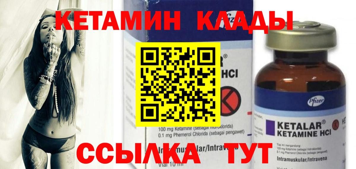 КЕТАМИН VHQ  Кетамин VHQ  Вход с VPN  Карачаевск 