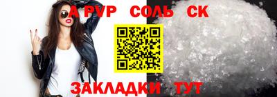 ALPHA PVP Краснокаменск