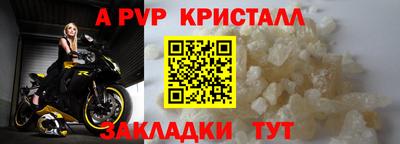 ALPHA PVP Краснокаменск