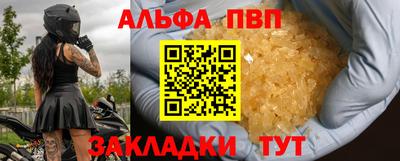 ALPHA PVP Краснокаменск