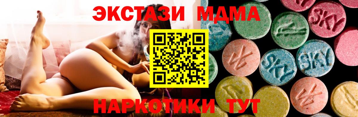 МДМА молли Карачаевск