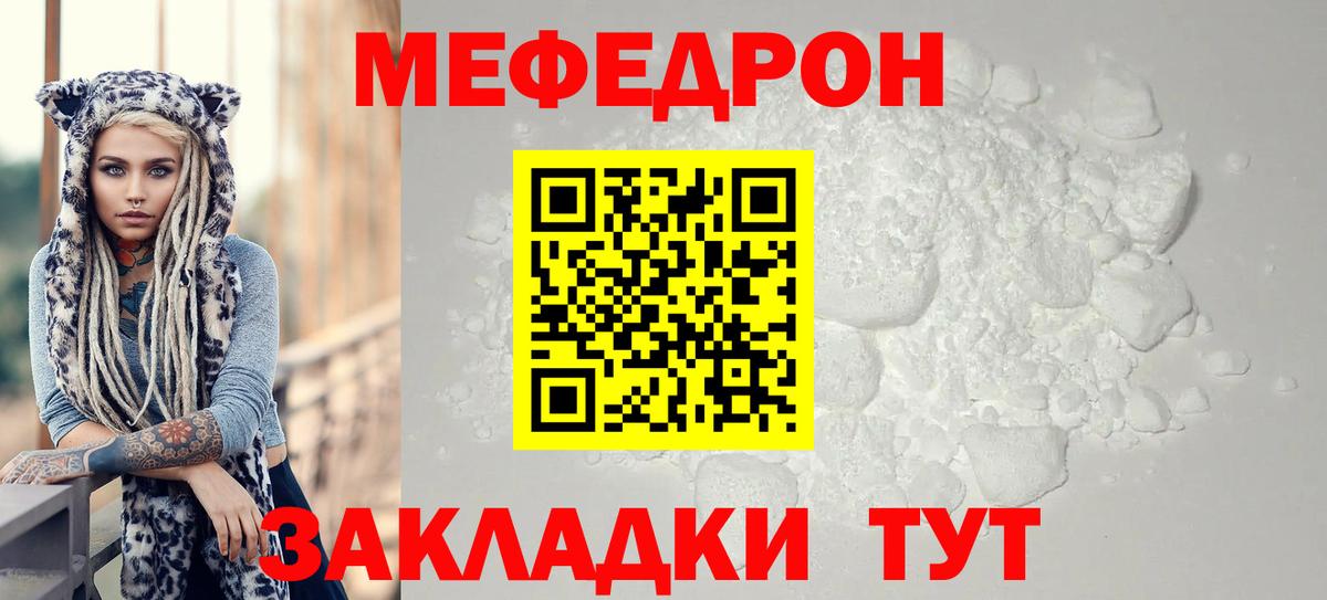 МЕФ мука Карачаевск