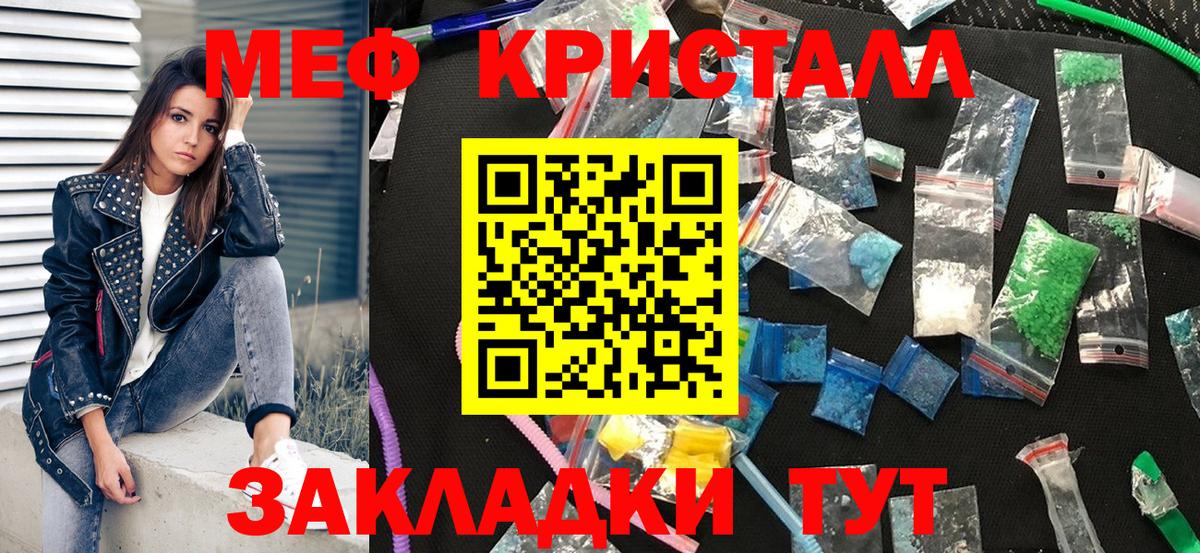 дарнет шоп  Вход с VPN  Меф  Карачаевск  МЕФ мука  Меф 
