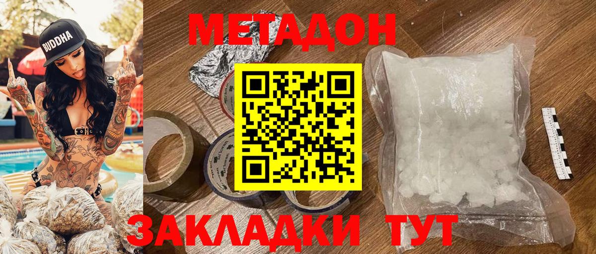 Карачаевск  Метадон мёд  Вход с VPN  МЕТАДОН VHQ 