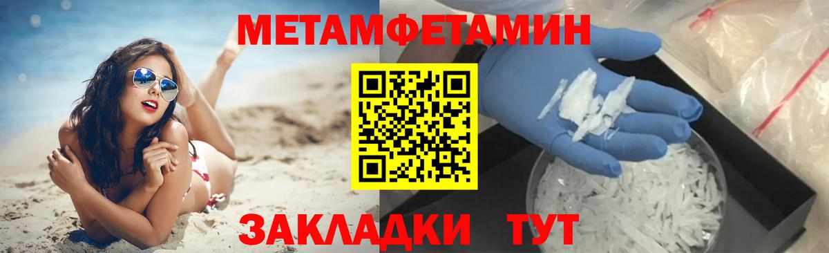 Первитин Methamphetamine  Вход с VPN  Карачаевск 