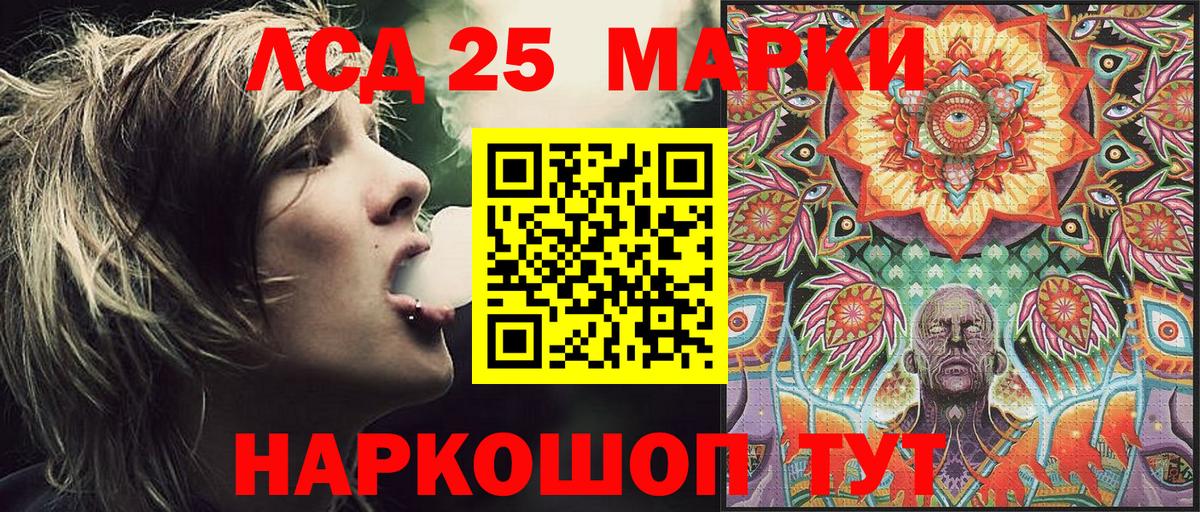Наркотические марки 1500мкг Карачаевск