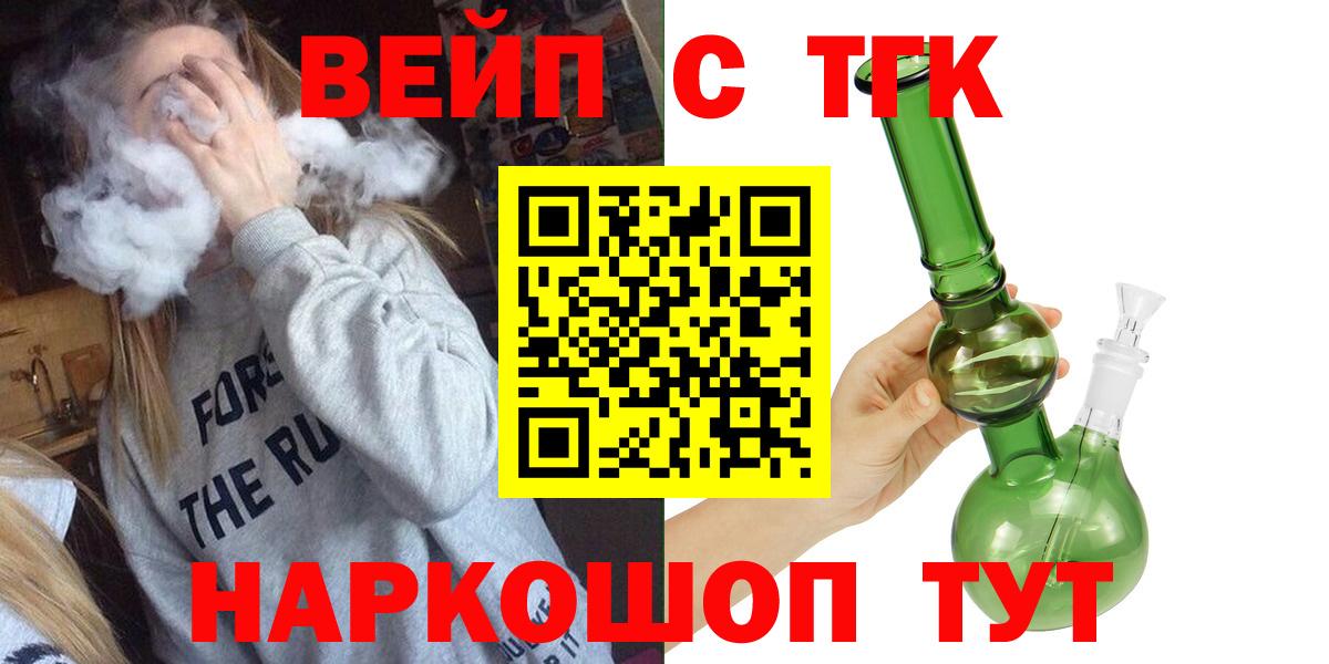 Карачаевск  купить  цена  Вход с VPN  Дистиллят ТГК THC oil 