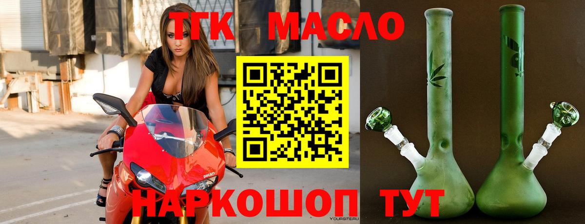ТГК гашишное масло Карачаевск